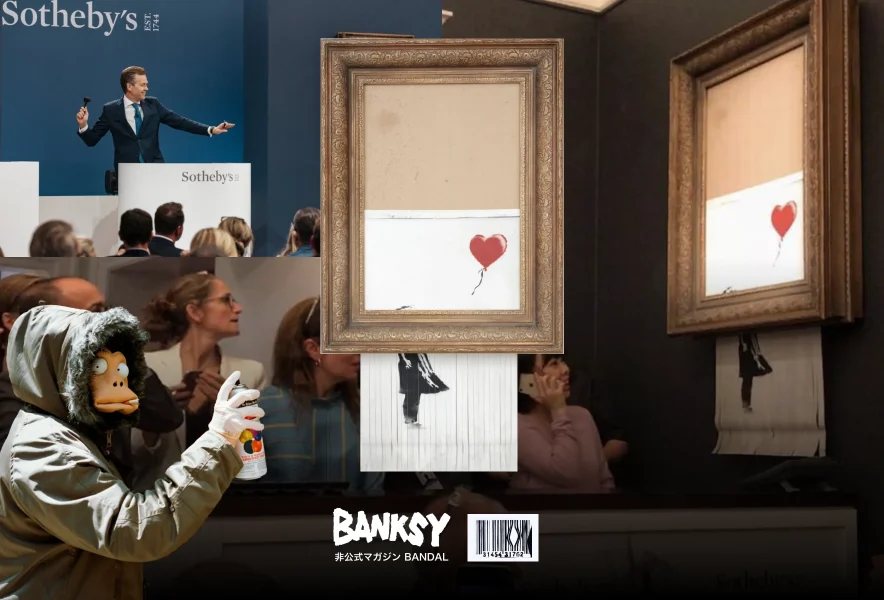 バンクシー レプリカ アートフレーム 数量限定 愛はゴミ箱の中へ Banksy-