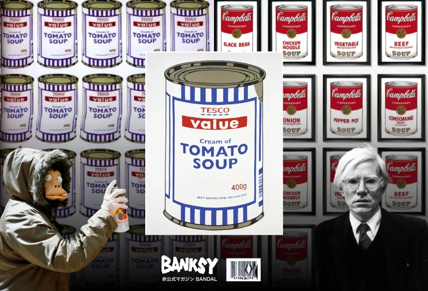 バンクシー『安いスープ缶』意味はキャンベルのスープ缶？MoMAに無断 ...